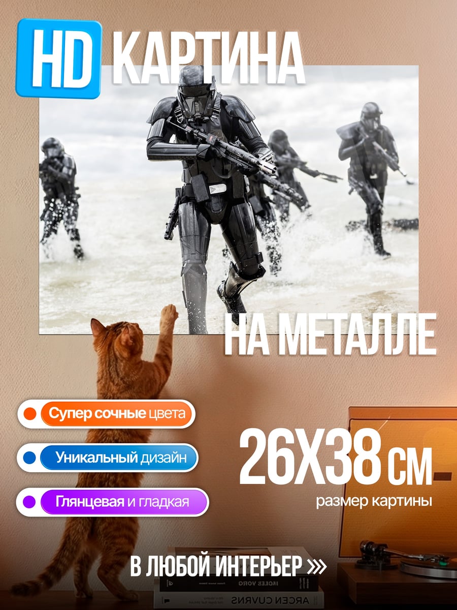 Картина на металле штурмовики на пляже