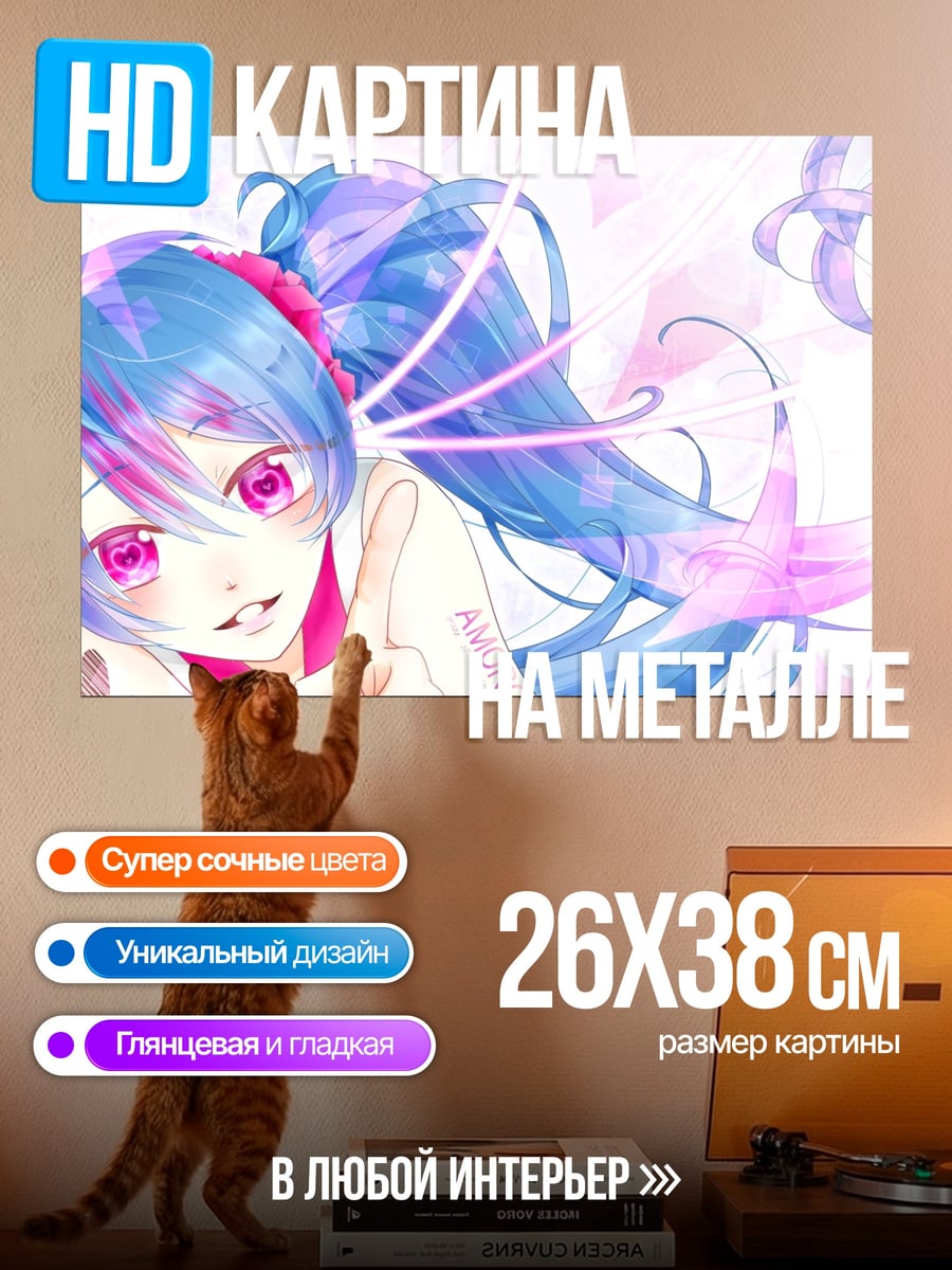 Картина на металле аниме девушка мику