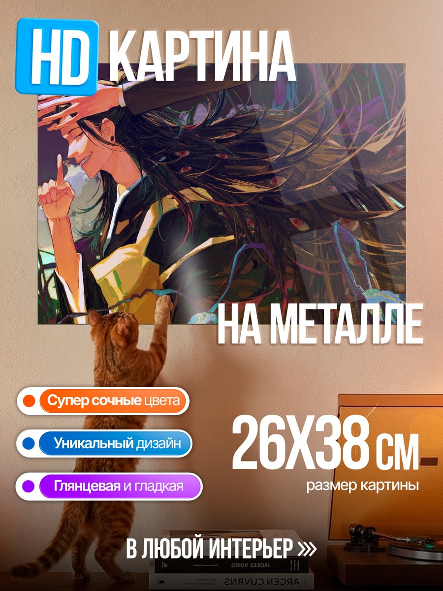 Картина на металле девушка с волосами