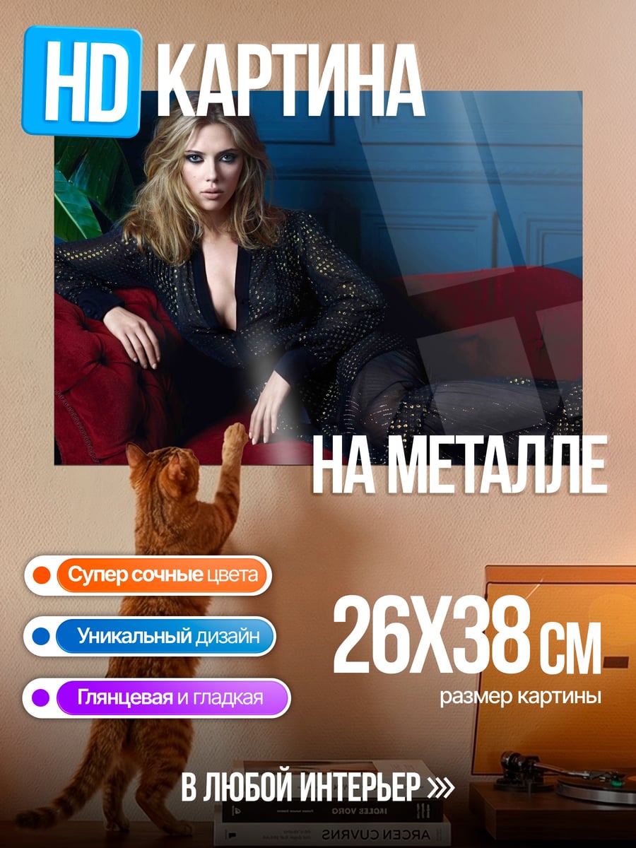 Картина на металле черное платье