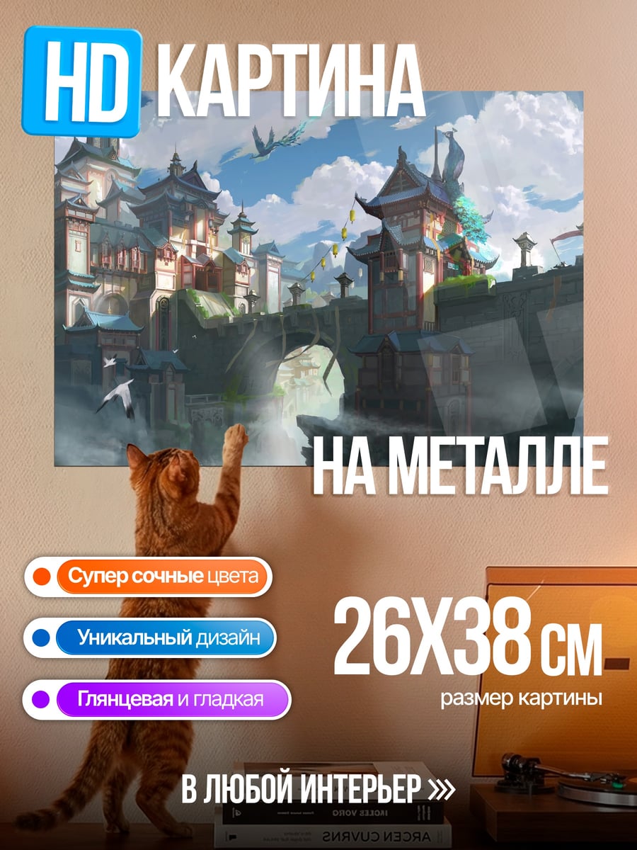 Картина на металле город в облаках