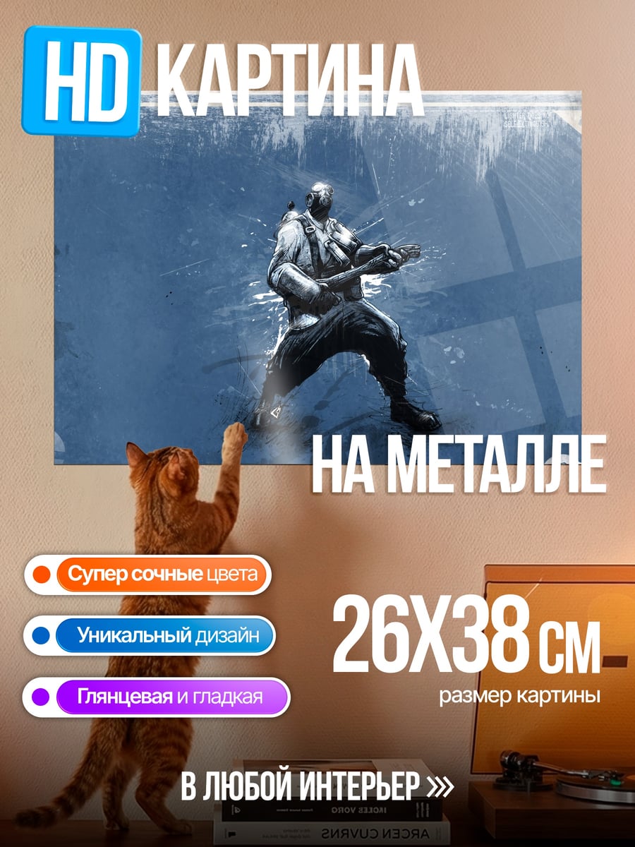 Картина на металле солдат из тим фортресс