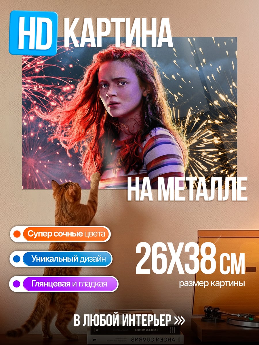 Картина на металле Девушка фейерверк