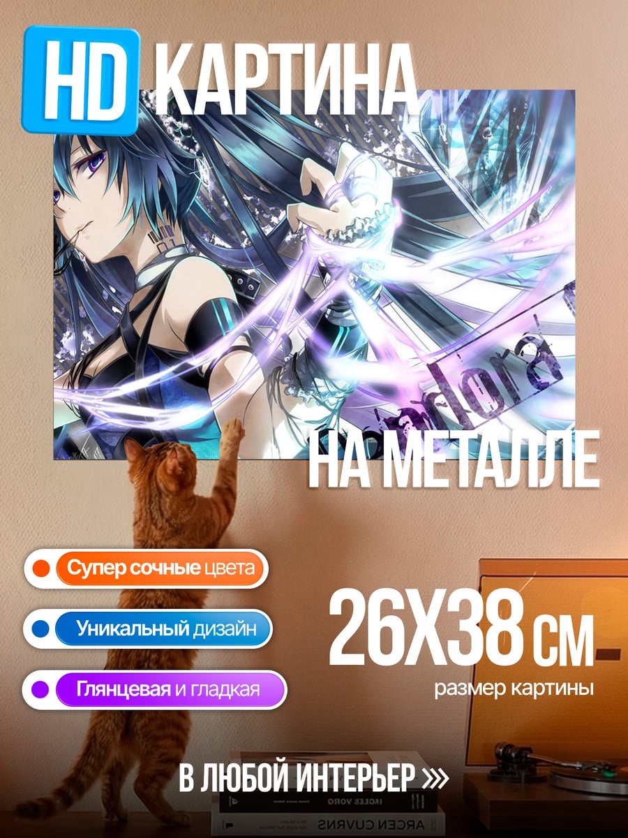 Картина на металле Pandora Box