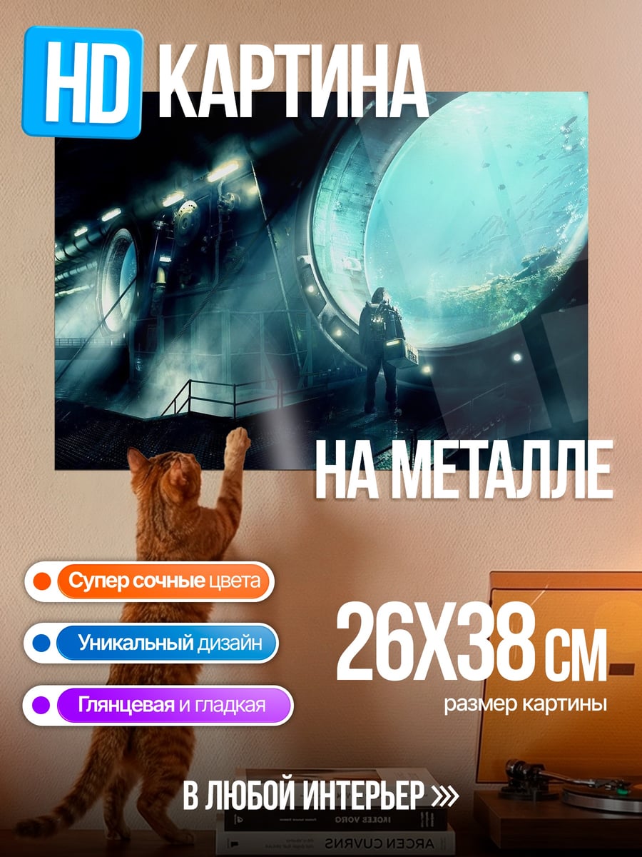 Картина на металле Темный портал