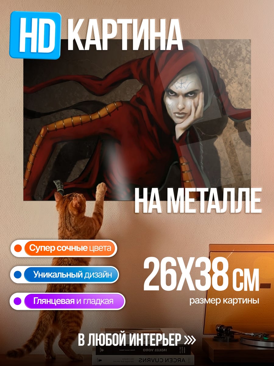 Картина на металле Шут