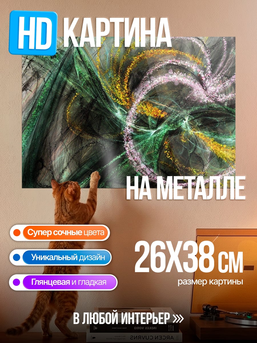 Картина на металле зеленая абстракция