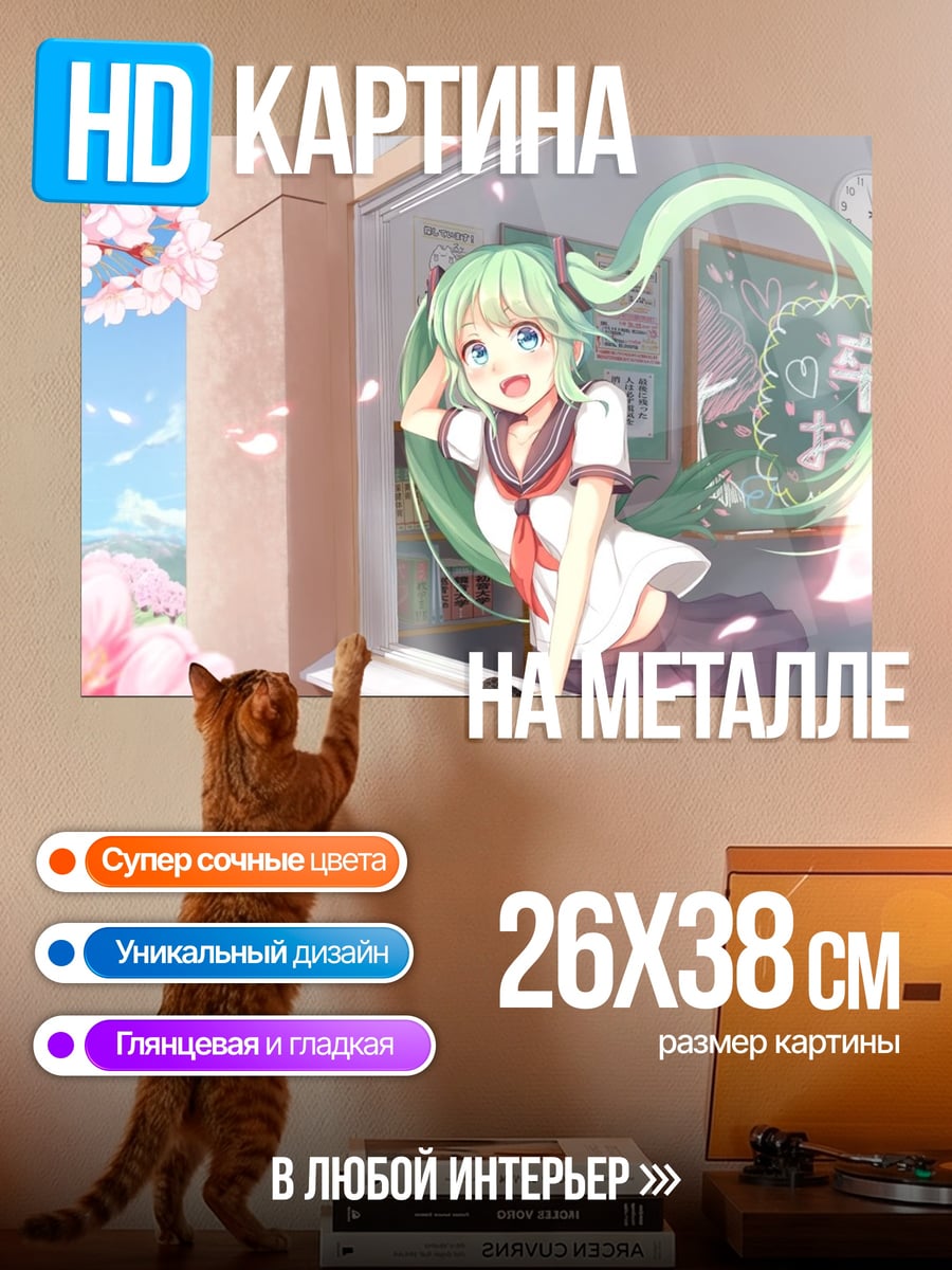 Картина на металле аниме школьница Мику