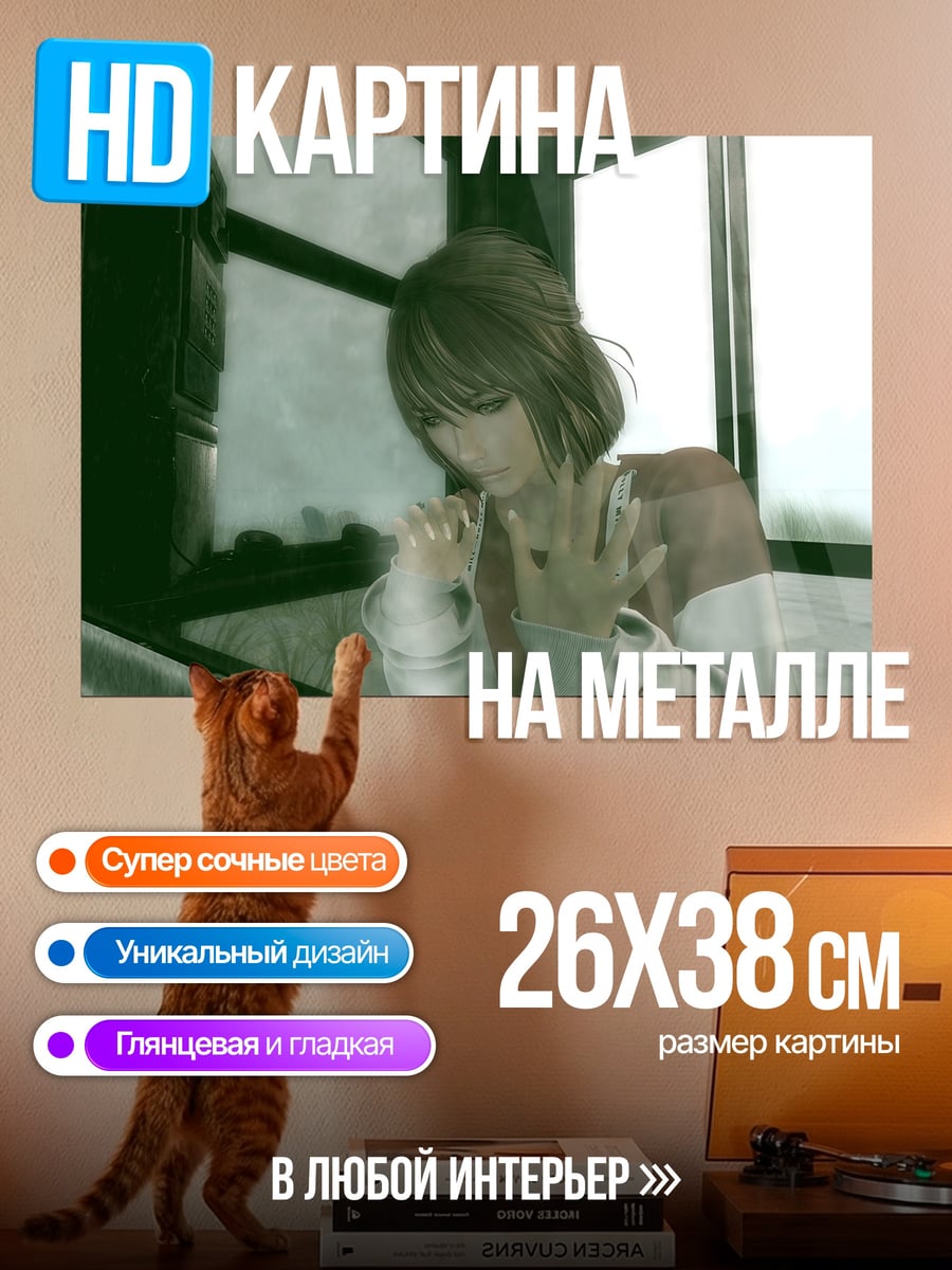 Картина на металле Аниме девушка грустит