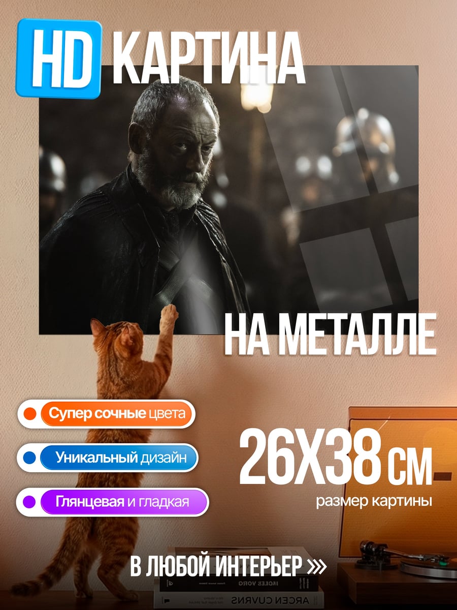 Картина на металле Гепард с крыльями