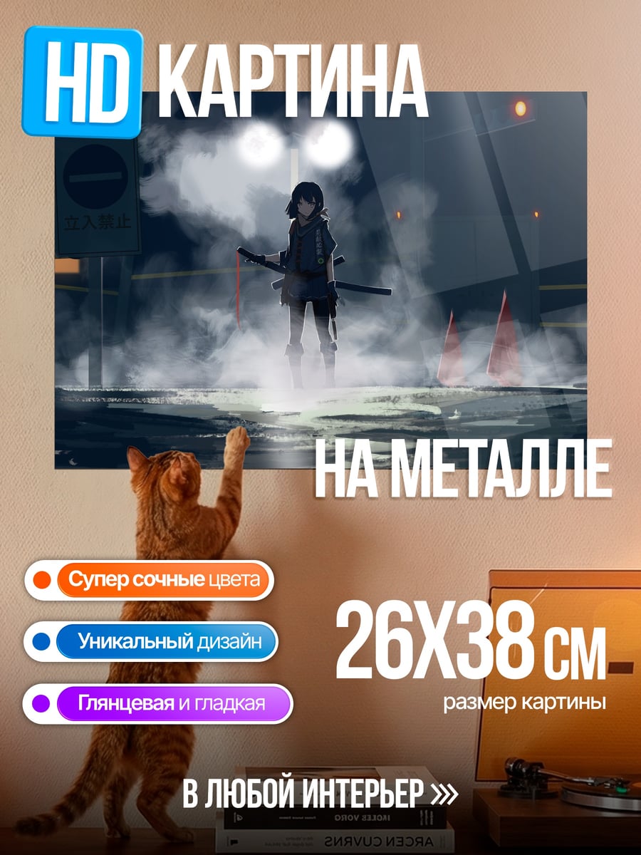 Картина на металле Девушка с катаной