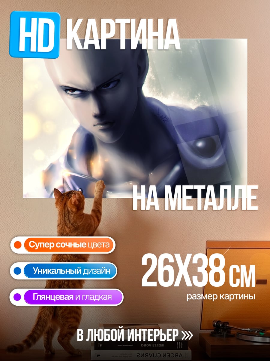 Картина на металле Сайтама Один удар