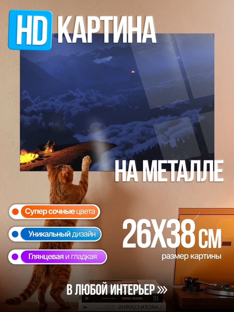 Картина на металле Огненный змей