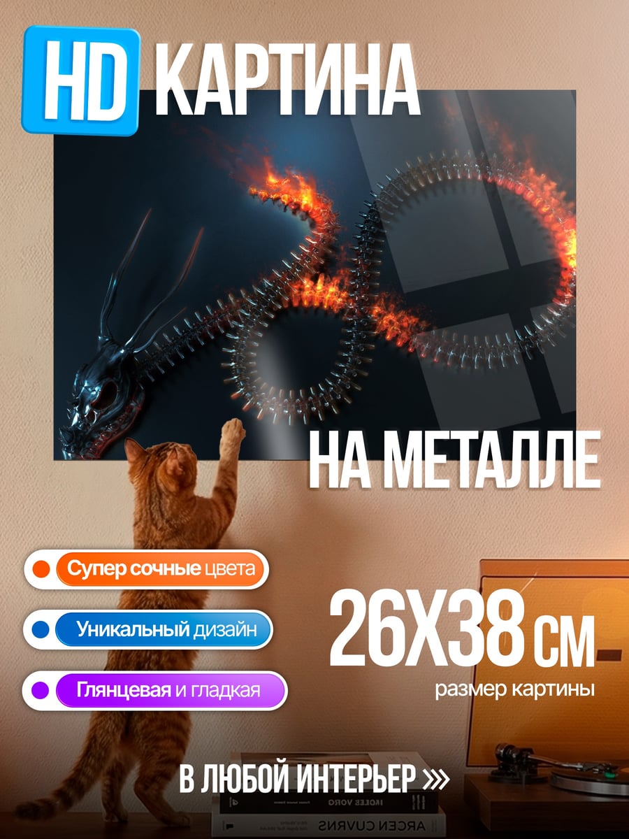 Картина на металле Воительница с мечом