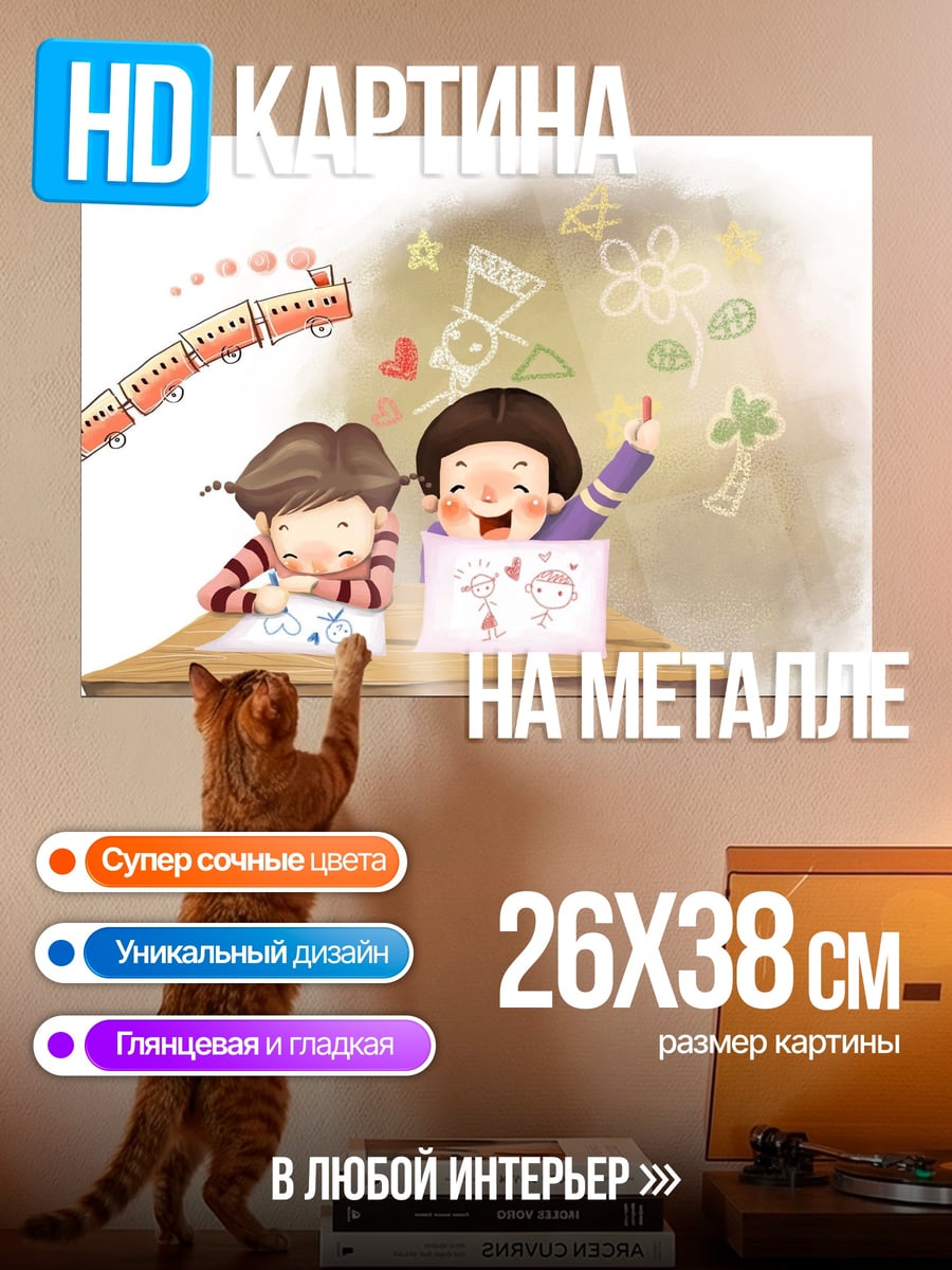 Картина на металле Кот с зелеными глазами