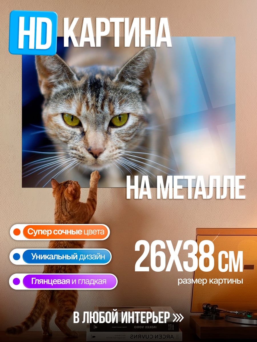 Картина на металле Дракон и лиса