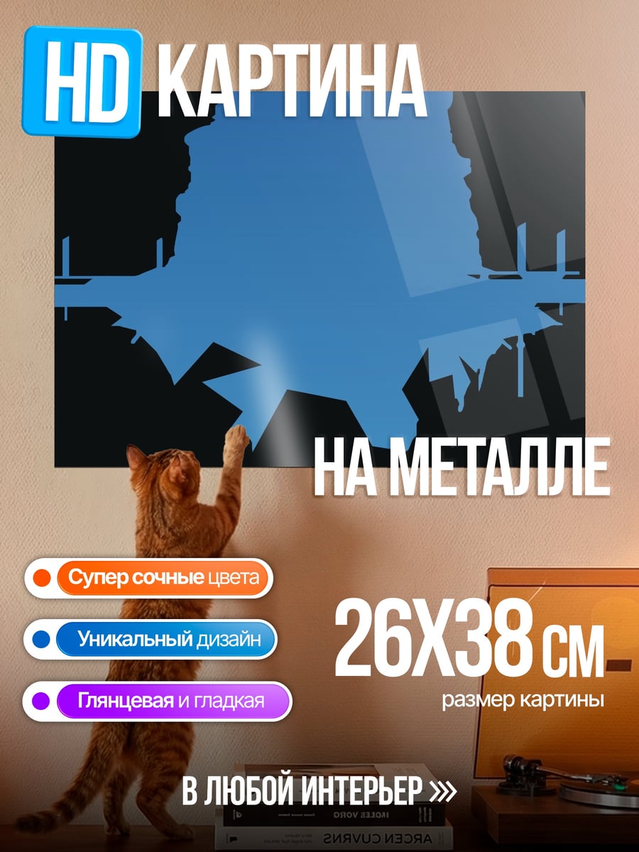 Картина на металле Синий силуэт города