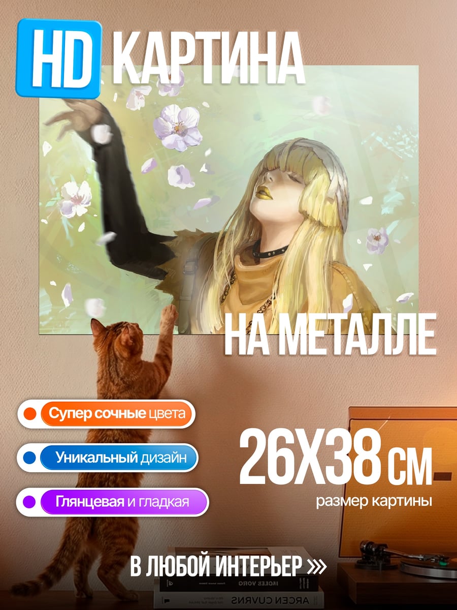 Картина на металле Девушка с цветами