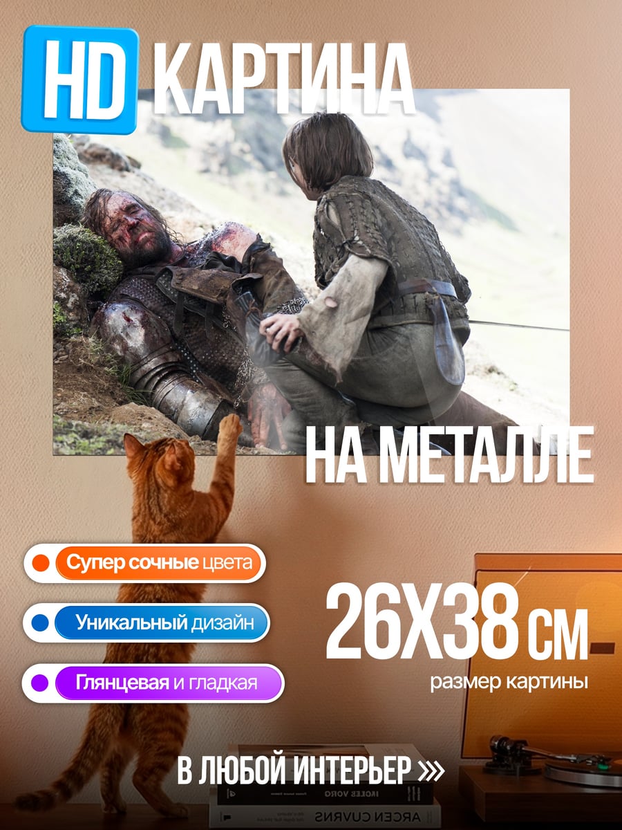 Картина на металле Помощь раненому
