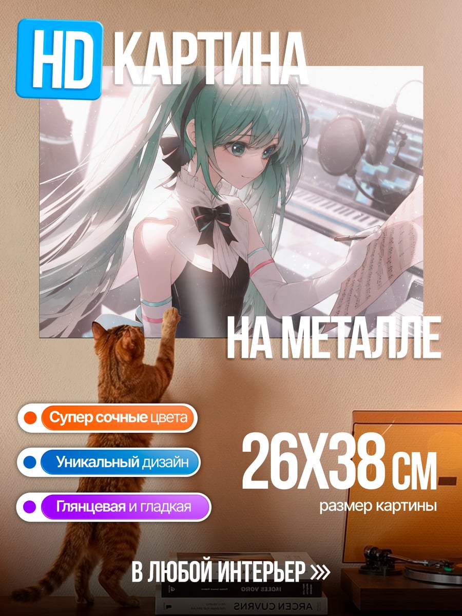 Картина на металле Мику Хацунэ за пианино