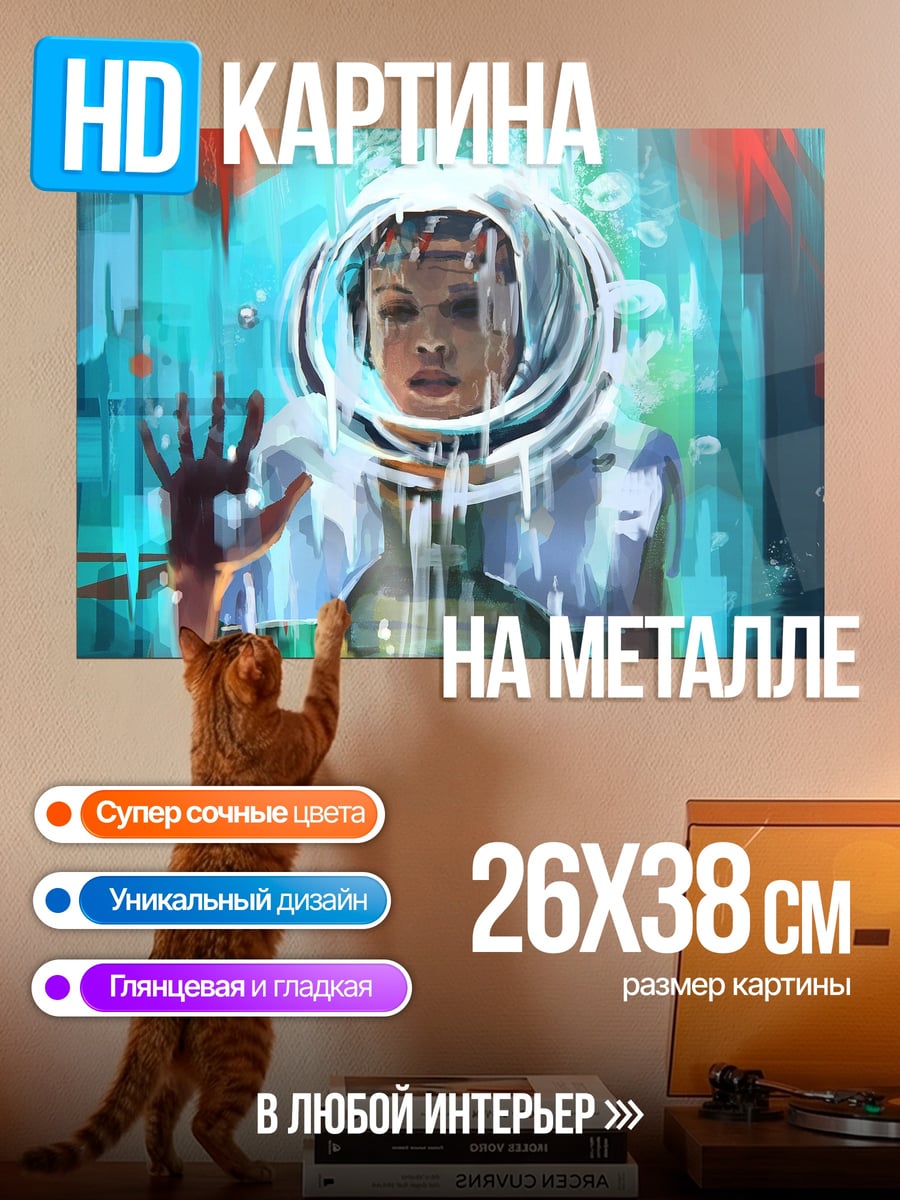 Картина на металле Девушка в шлеме