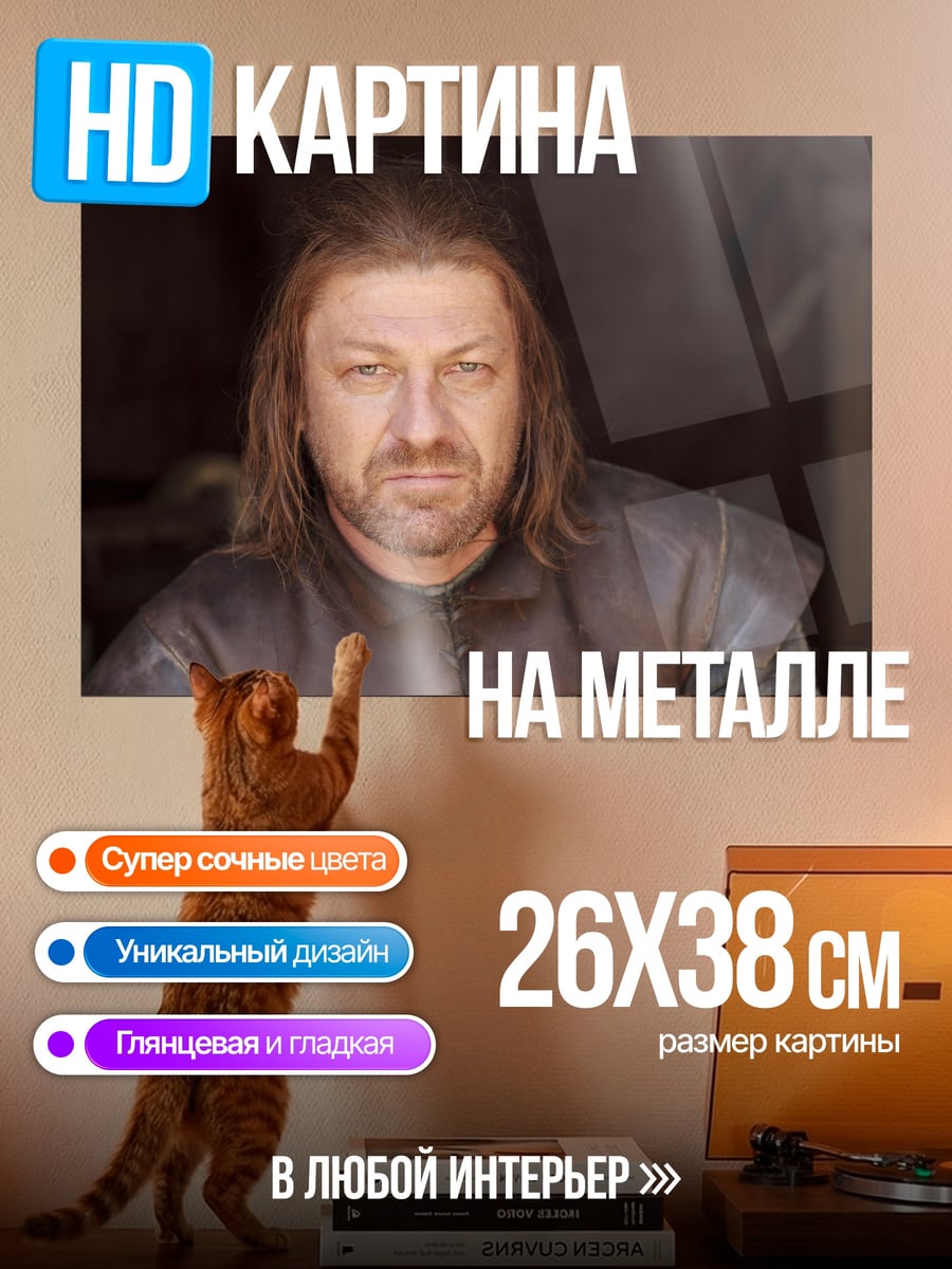 Картина на металле портрет бородатого мужчины