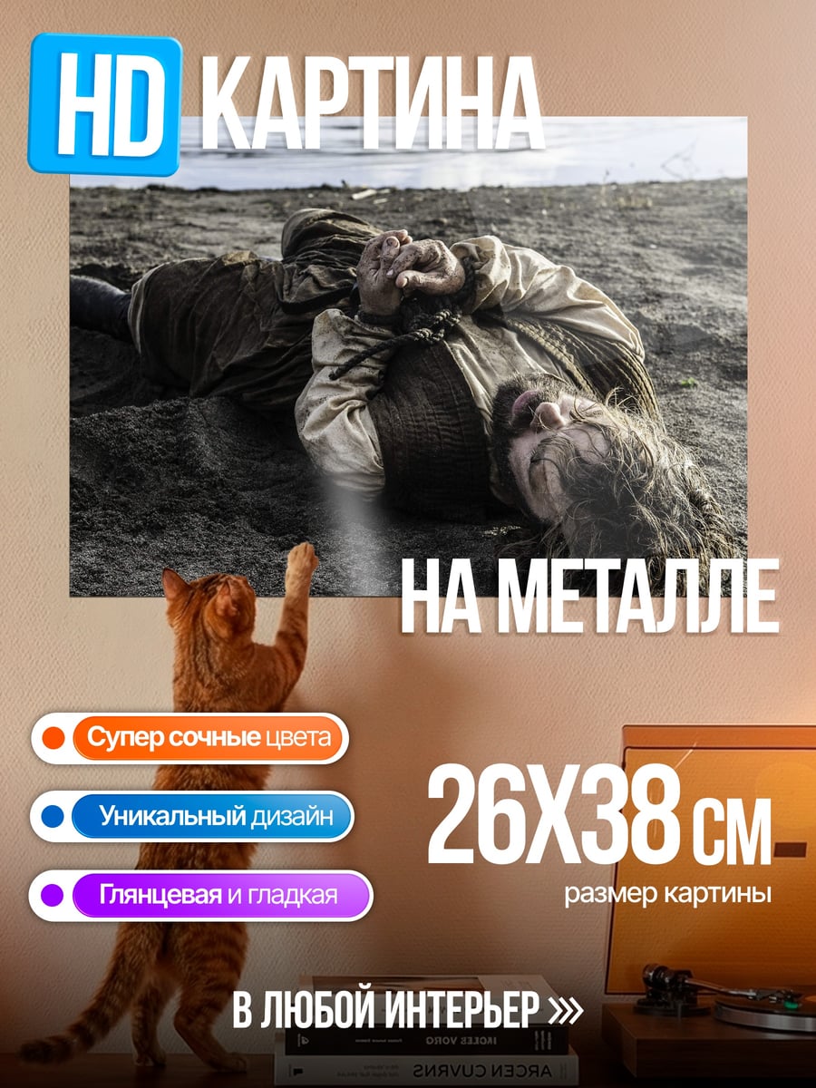 Картина на металле скелет марионетки на нитях