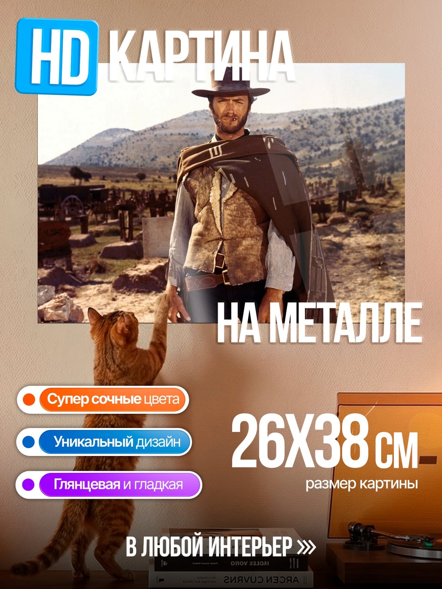 Картина на металле Человек в шляпе