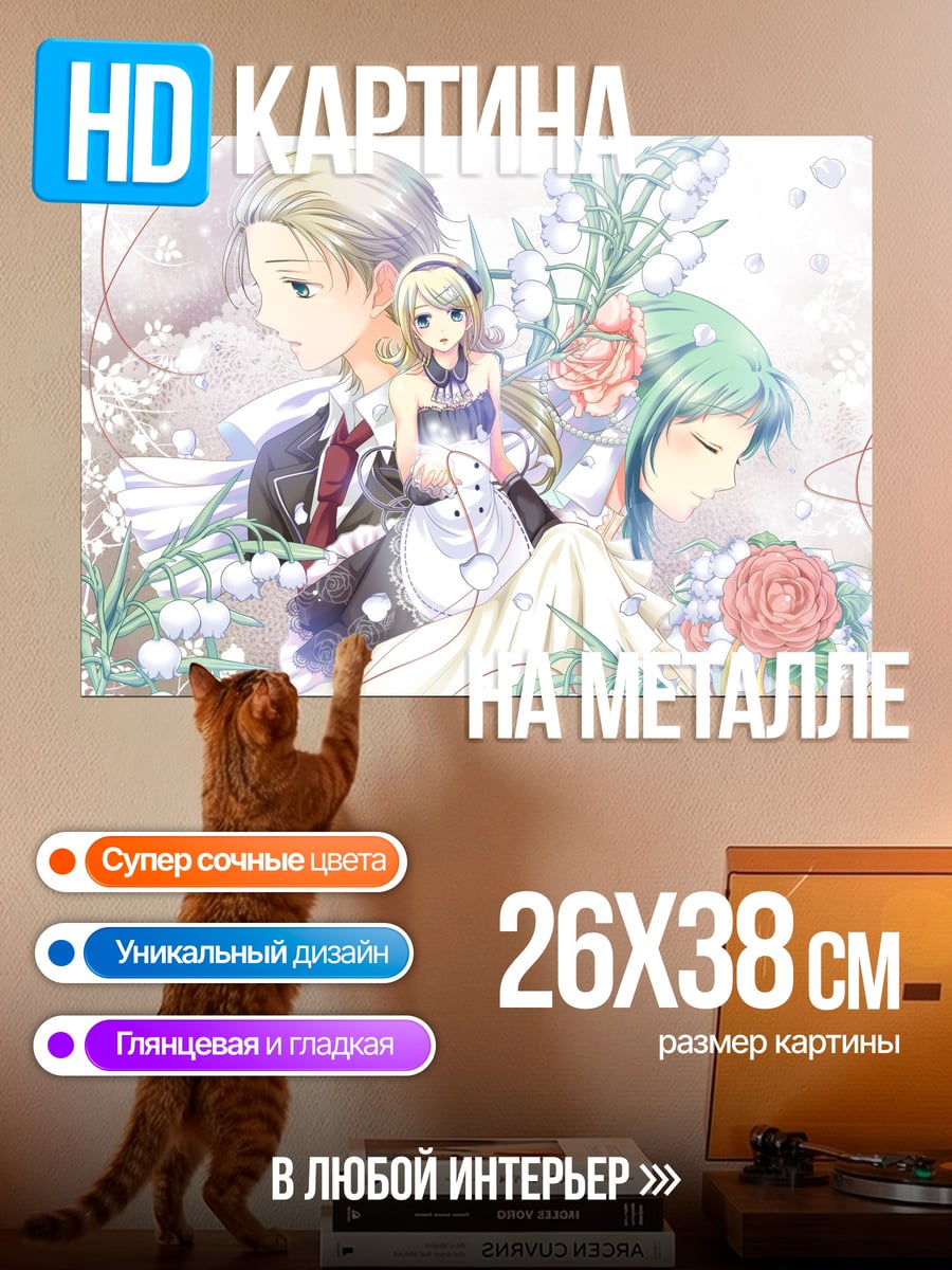 Картина на металле Аниме пара