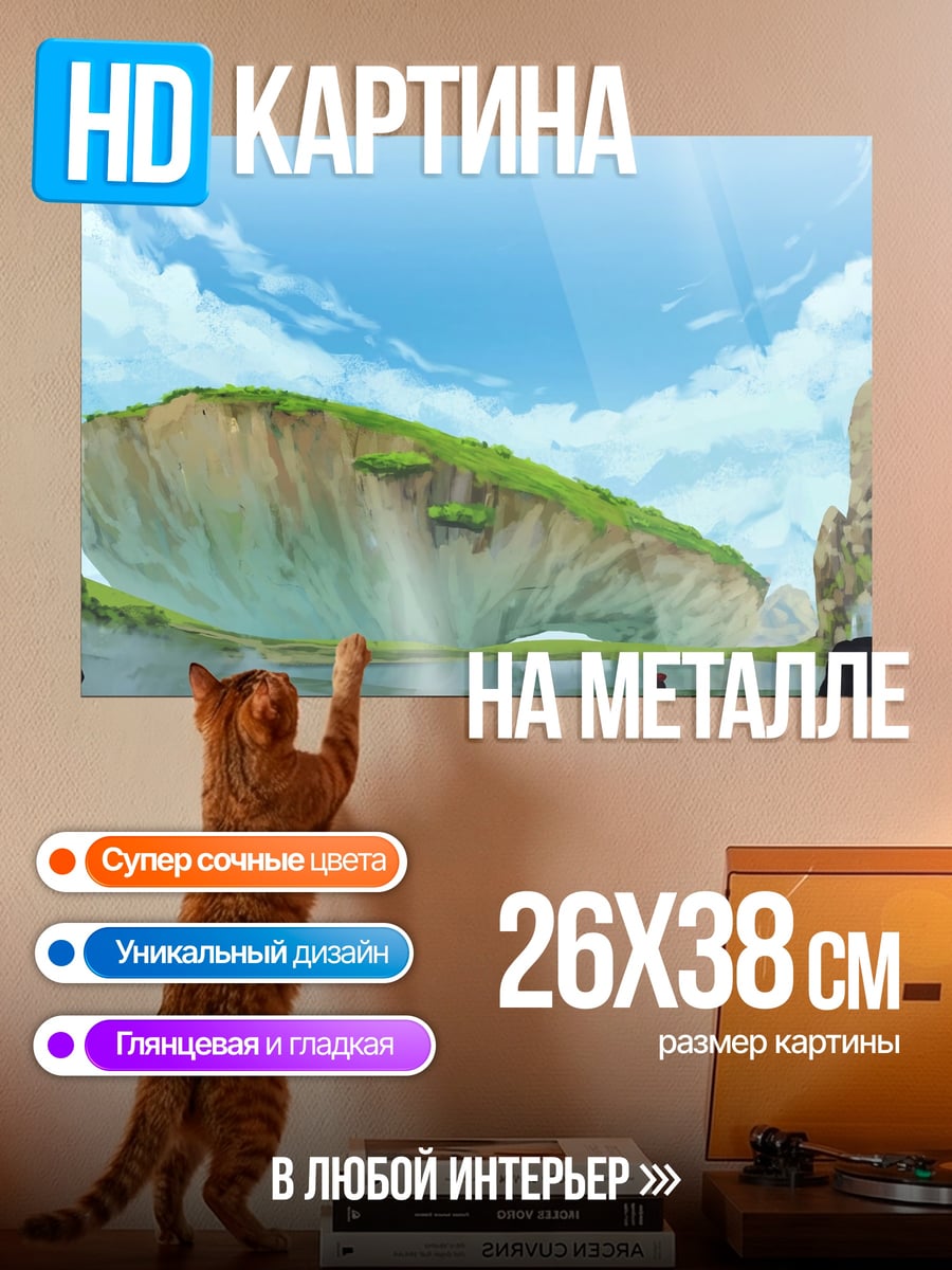 Картина на металле Фэнтези водопады