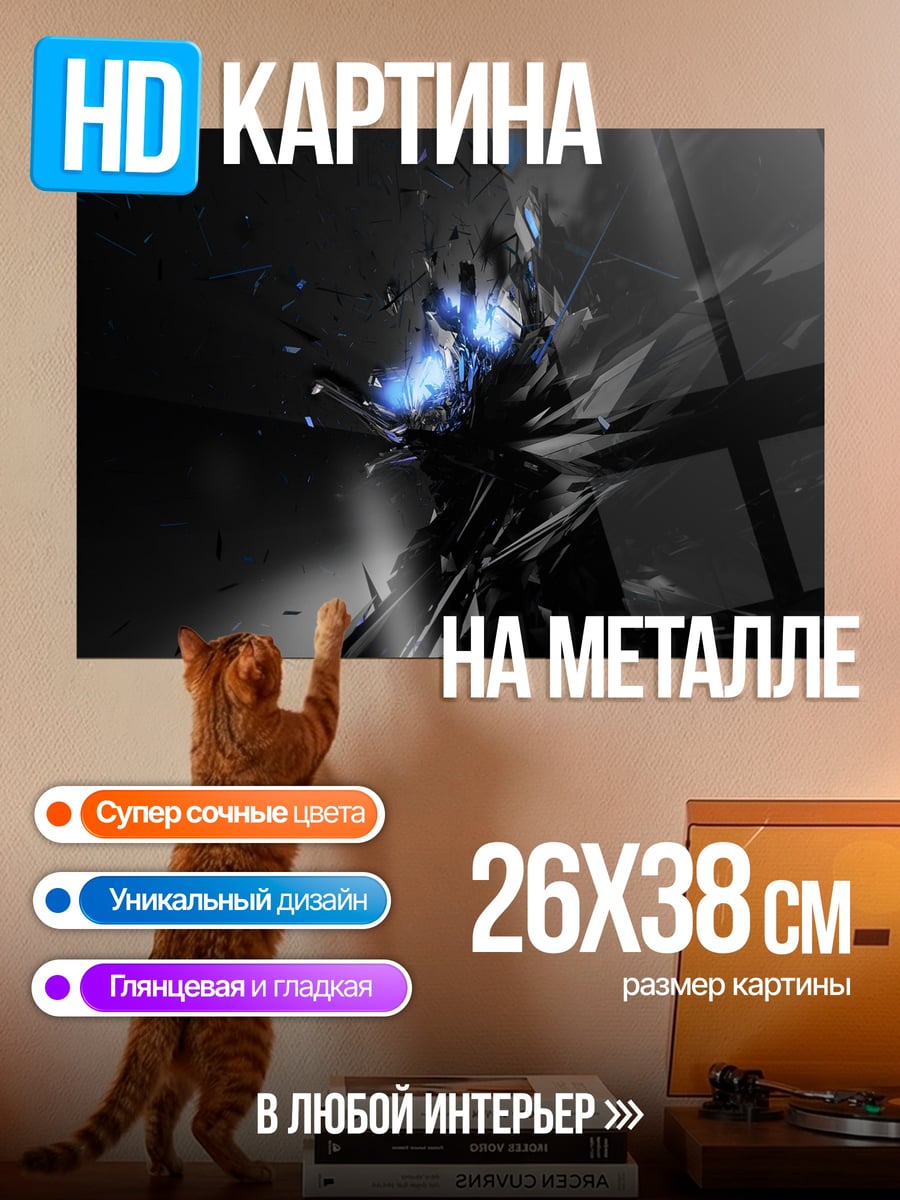 Картина на металле Абстрактный хаос