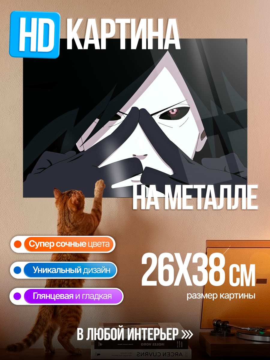 Картина на металле Мадара жест