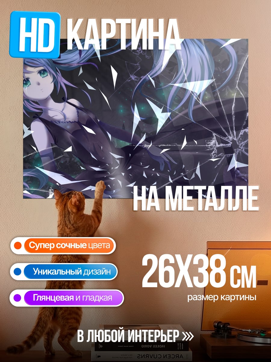 Картина на металле Разбитое стекло девушка