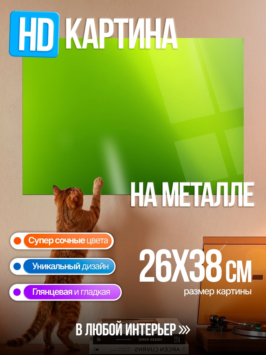 Картина на металле Зеленый градиент фон