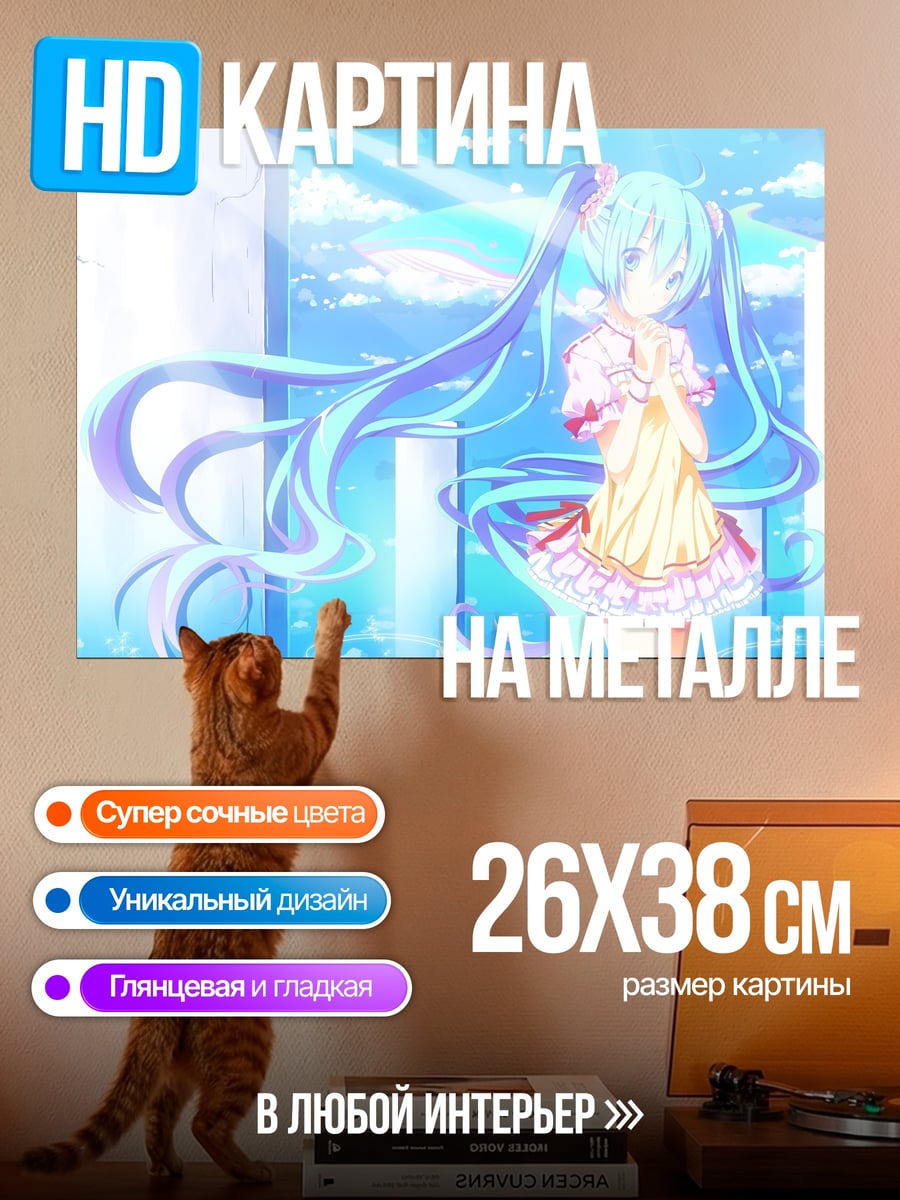 Картина на металле Аниме девушка Мику