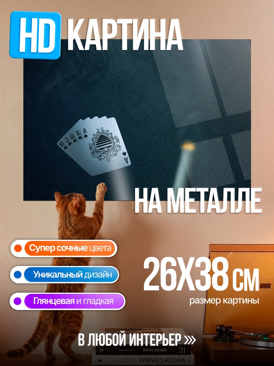Картина на металле Зажженная спичка