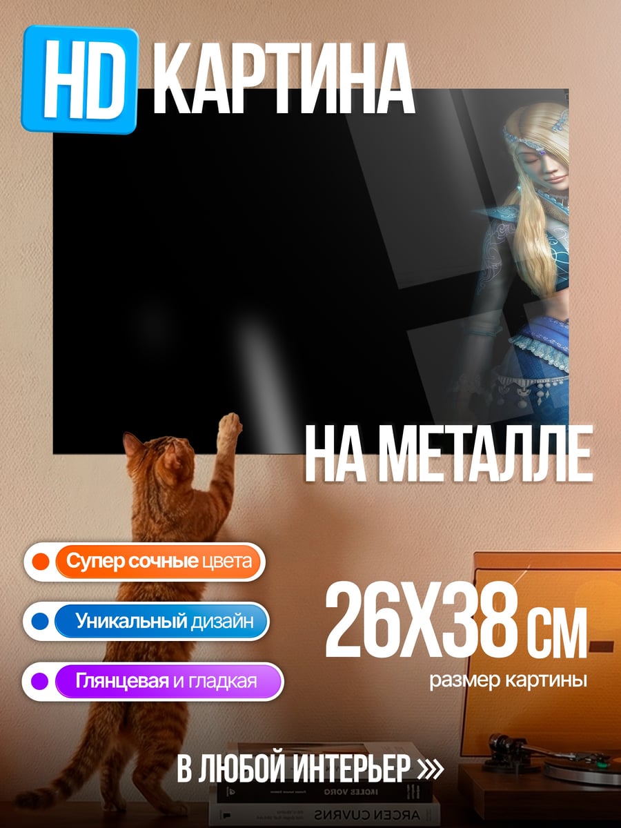 Картина на металле Девушка в синем