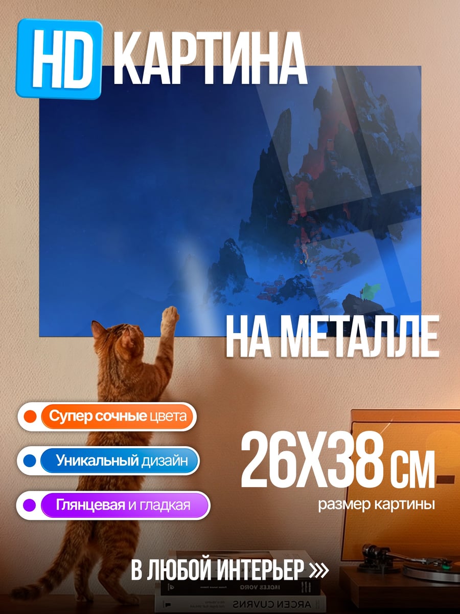 Картина на металле Синие скалы туман