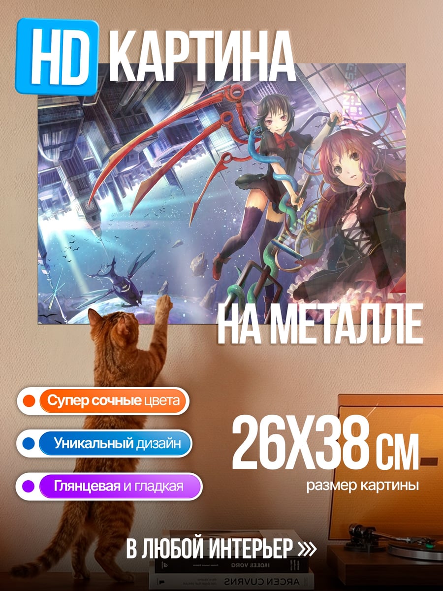 Картина на металле Аниме девушки оружие