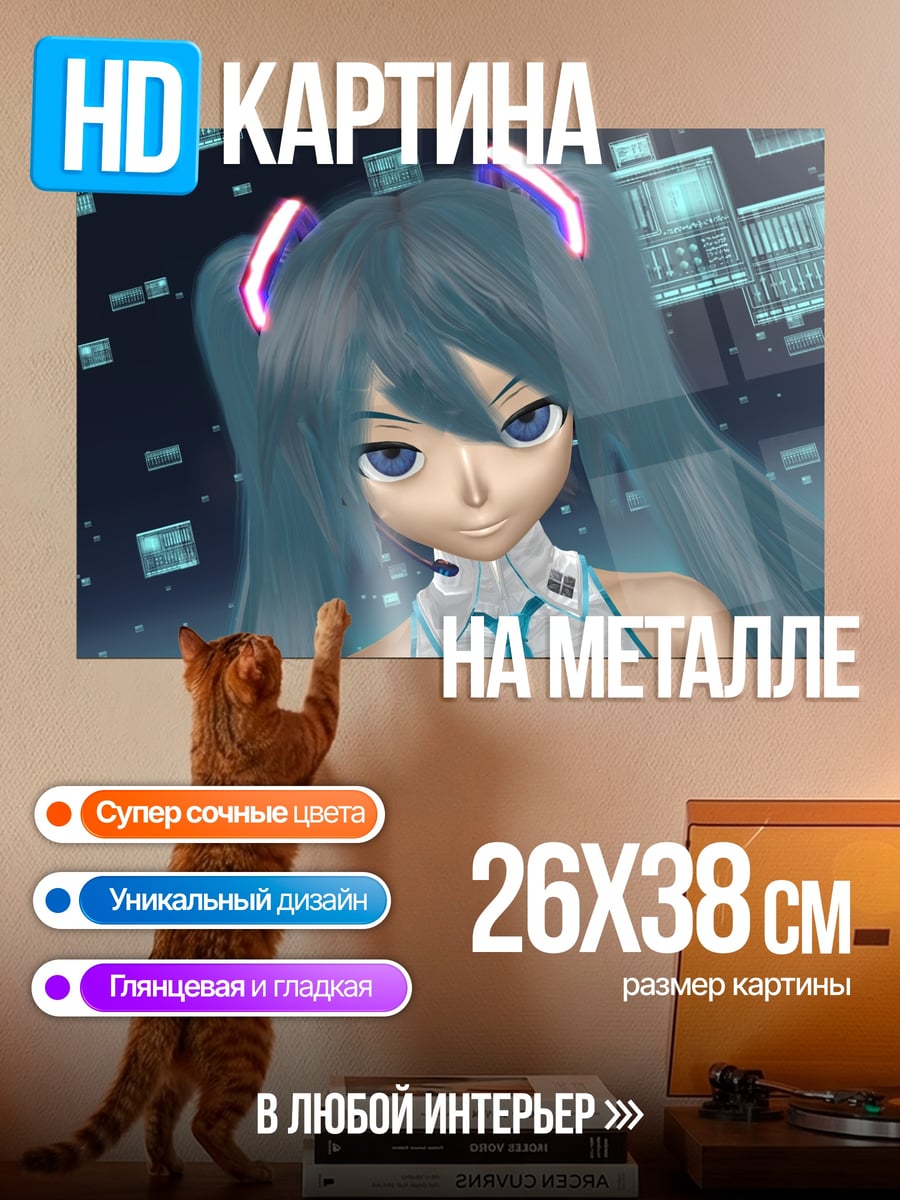 Картина на металле Мику в киберпанк