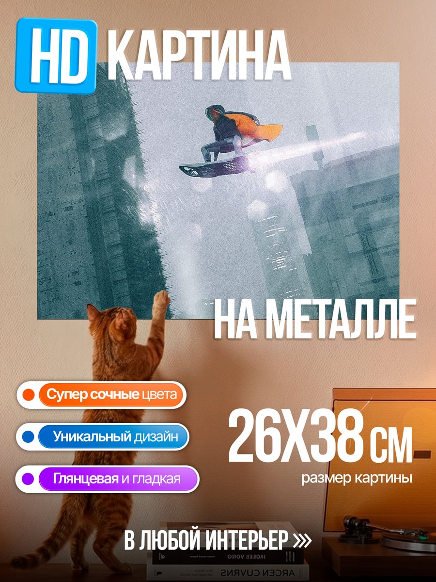 Картина на металле Киберпанк гонщик город