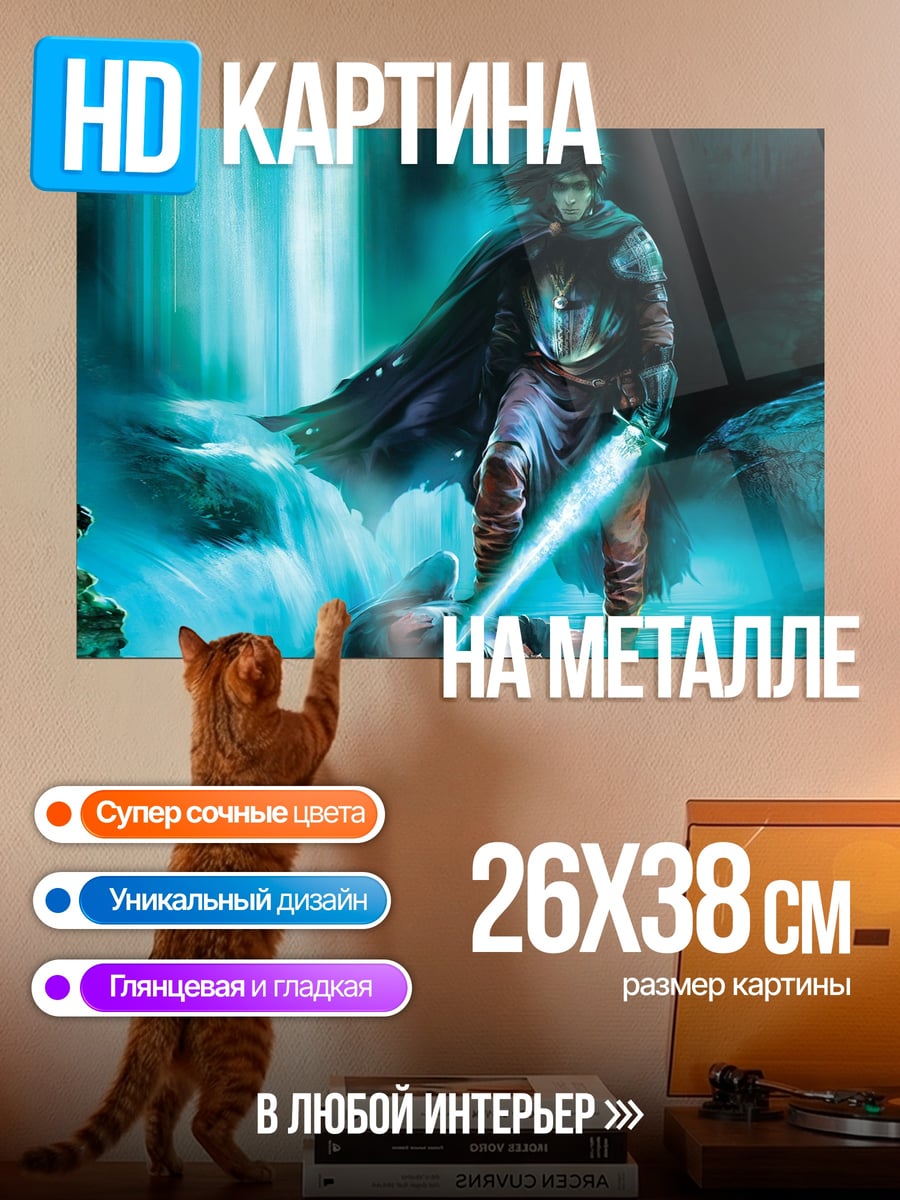 Картина на металле Воин у водопада