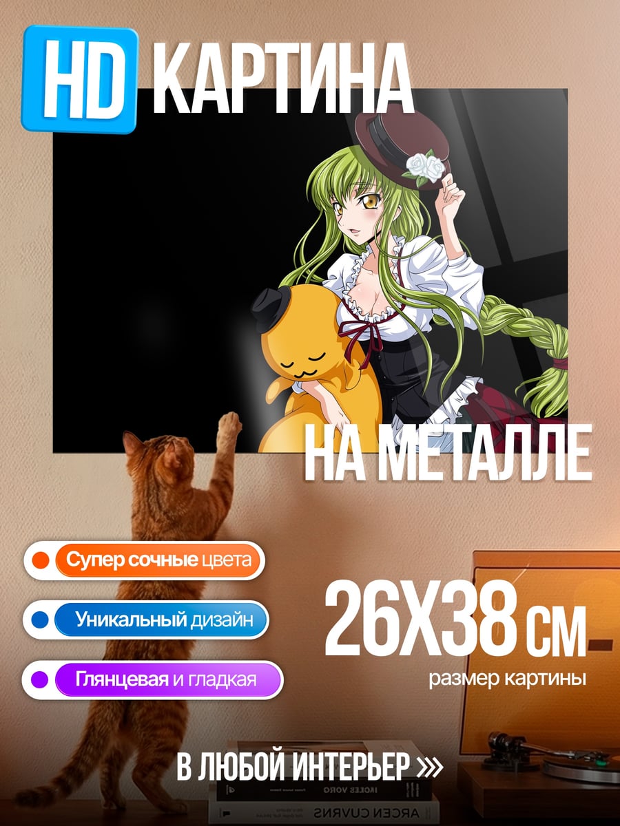 Картина на металле Аниме девушка шляпа