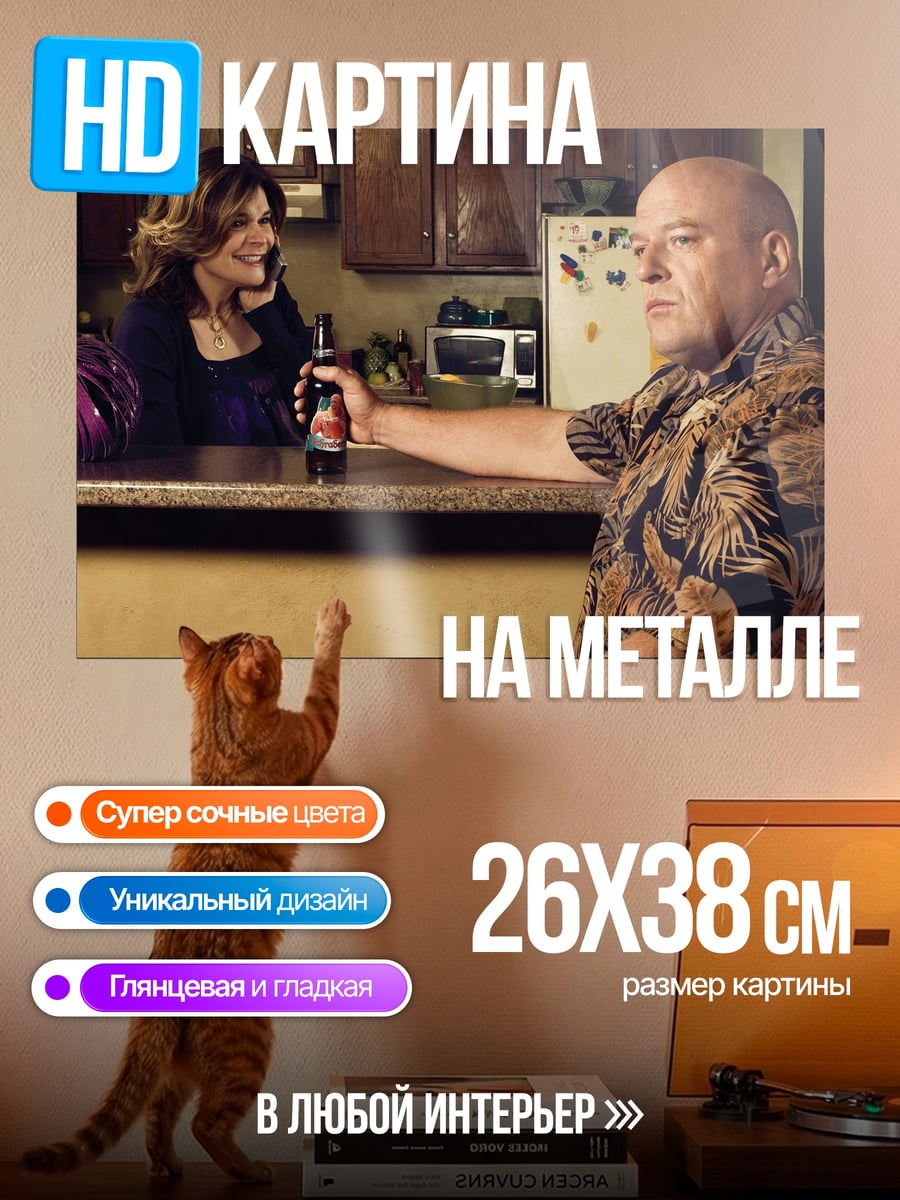 Картина на металле мужчина с пивом