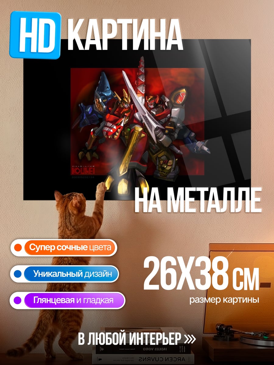 Картина на металле красный киборг с мечом