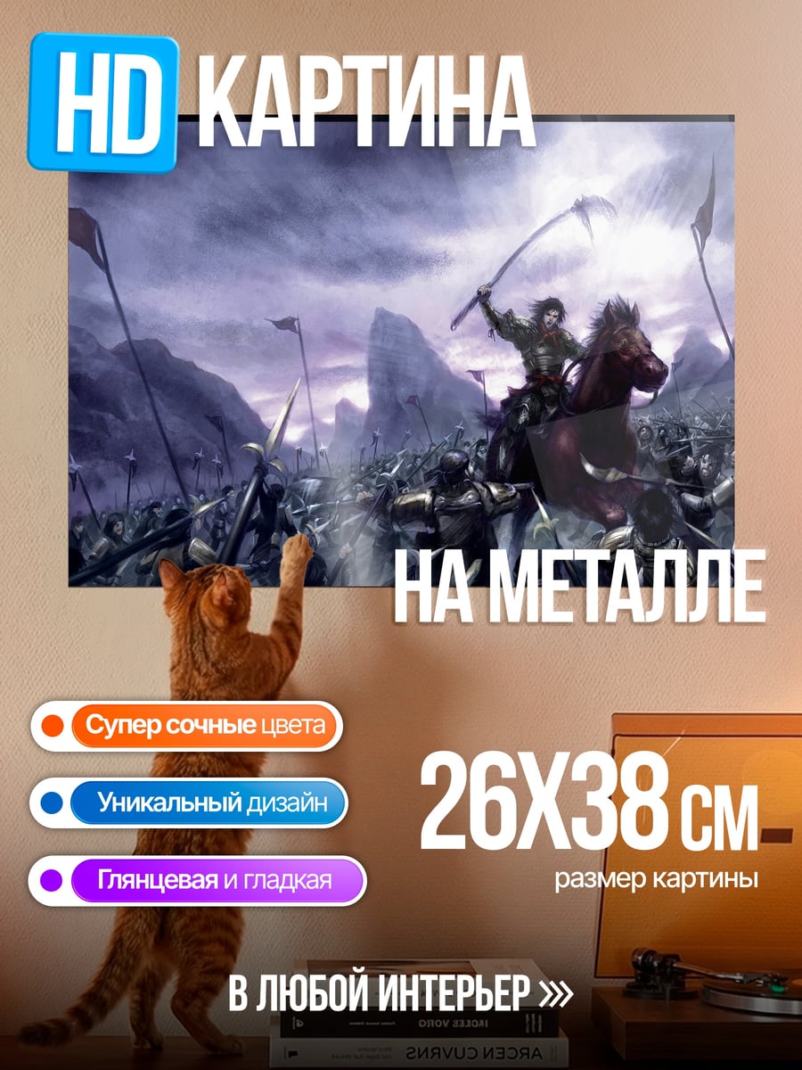 Картина на металле конный воин битва