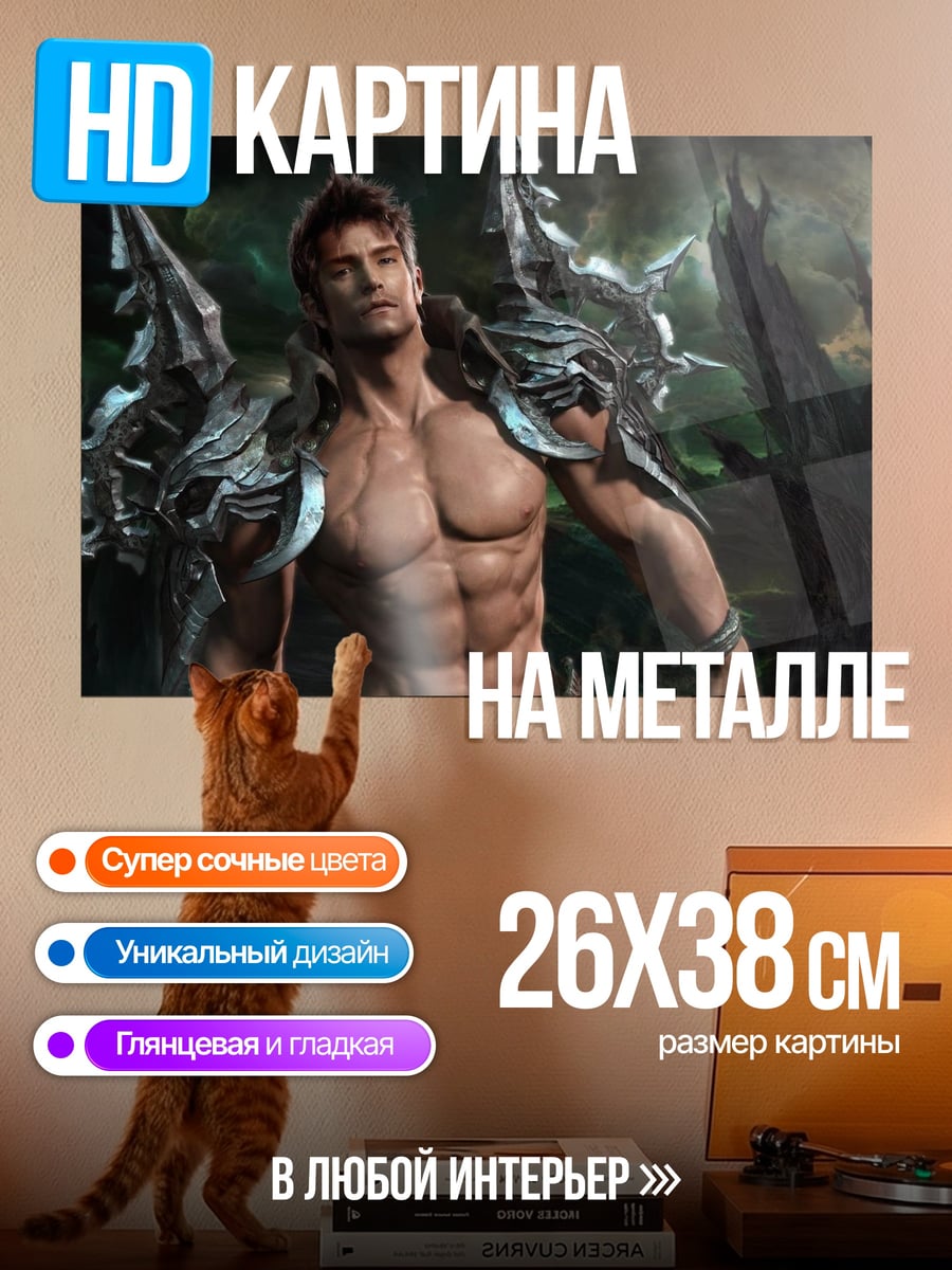 Картина на металле воин в доспехах