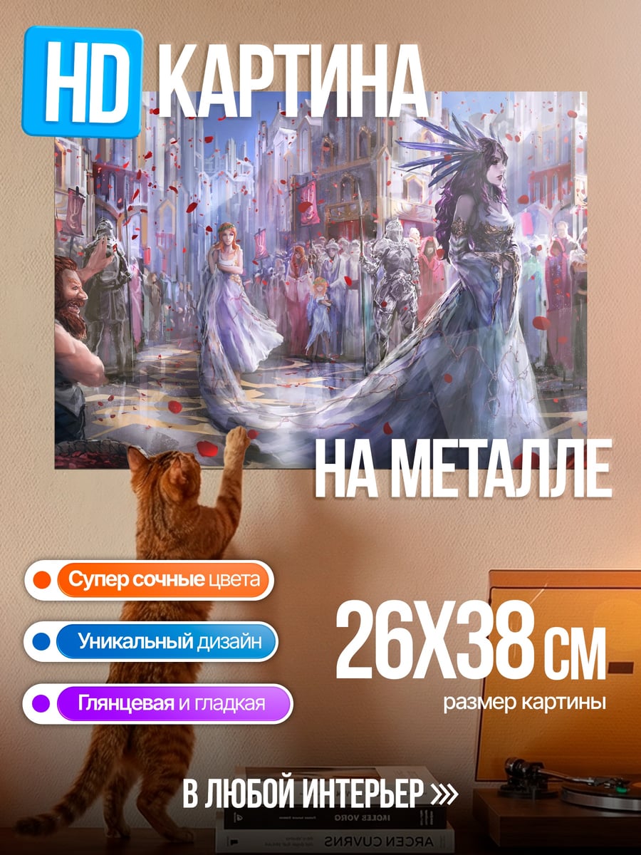 Картина на металле Фэнтези город