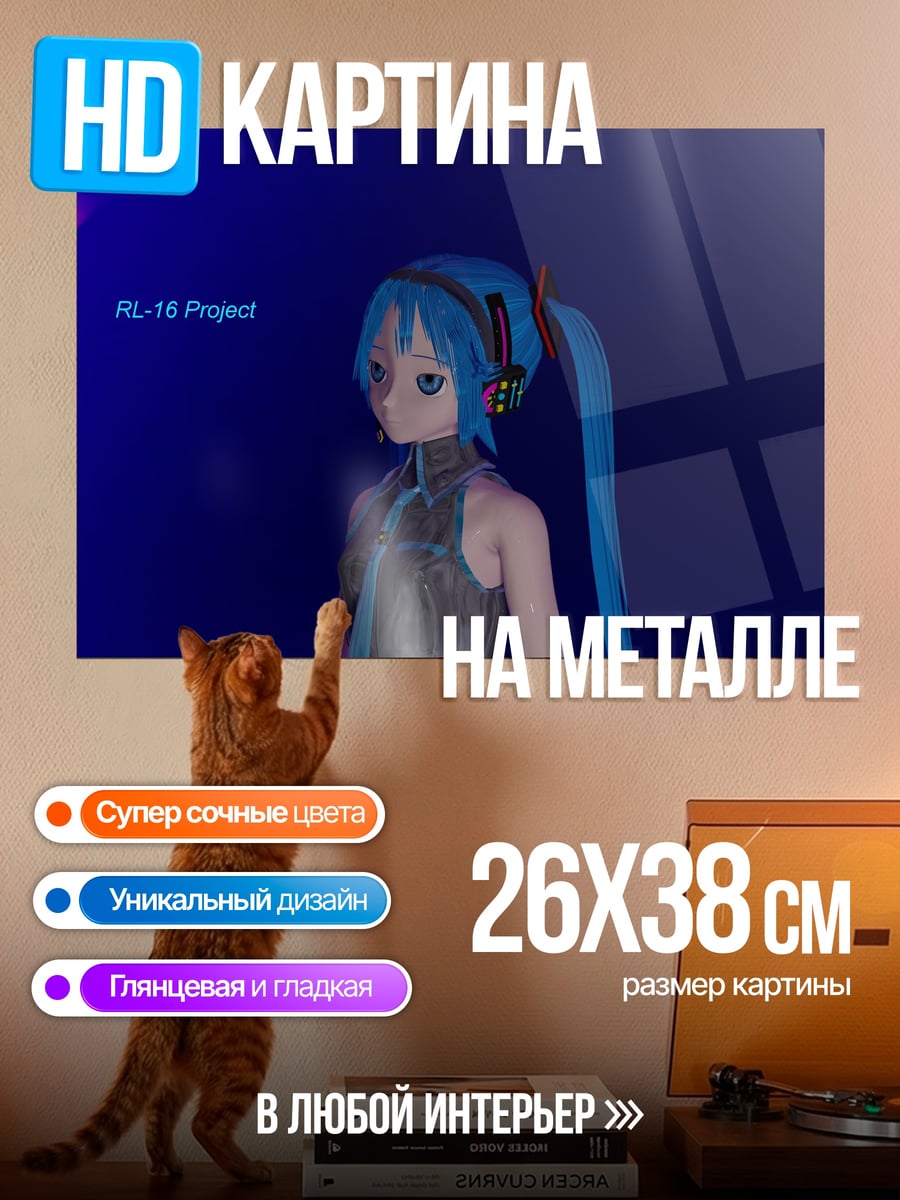 Картина на металле Мику Хацунэ