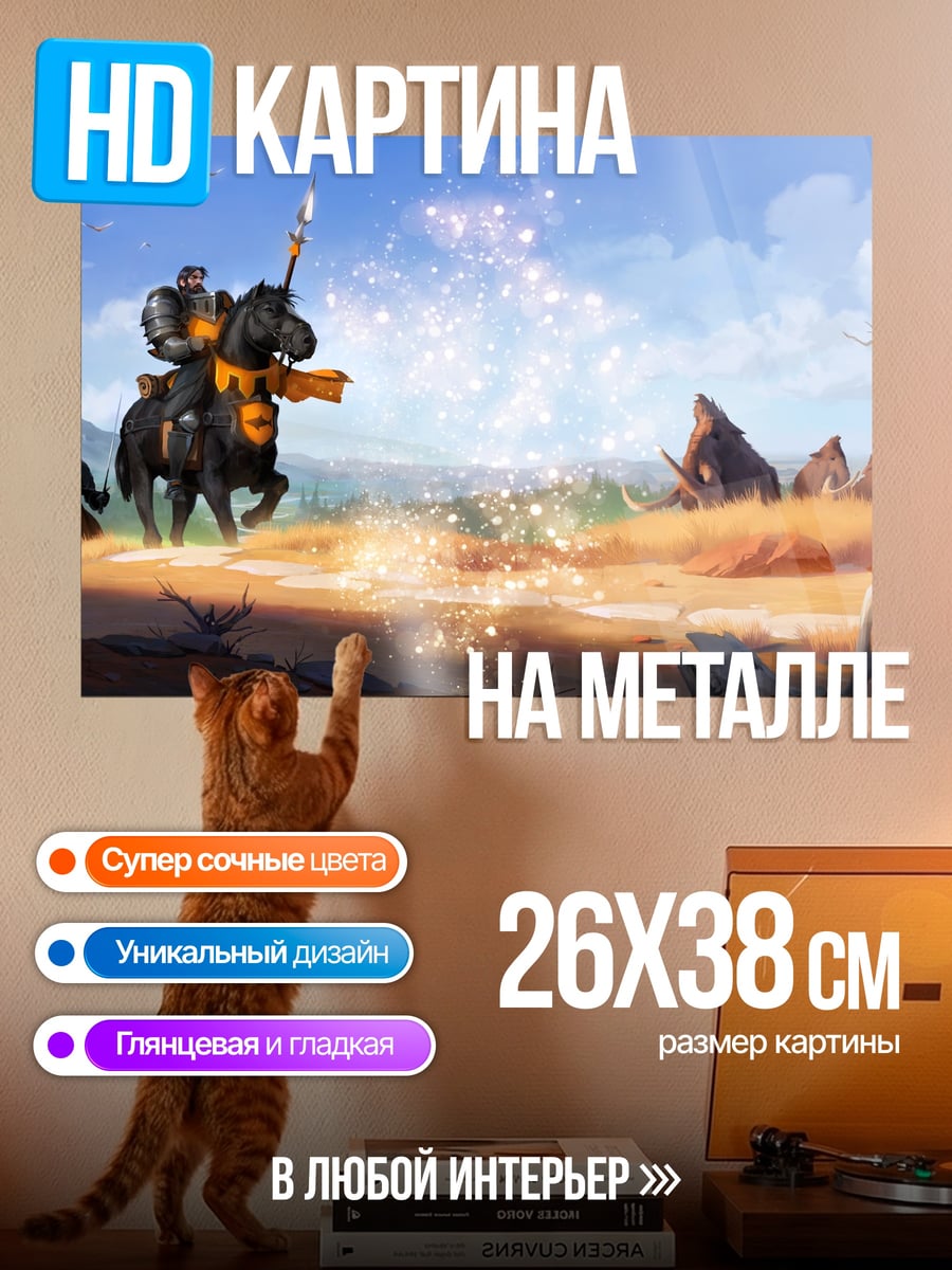 Картина на металле Кибер рыцарь